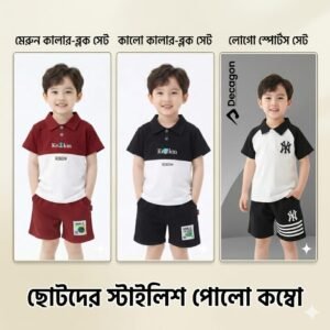 3 Set Combo Kids Premium PK Polo Set | C3